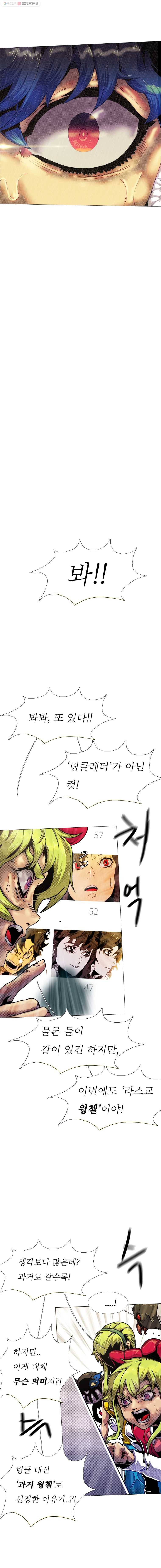 블랙 베히모스 390화 마지막 페이지 (종료) 8