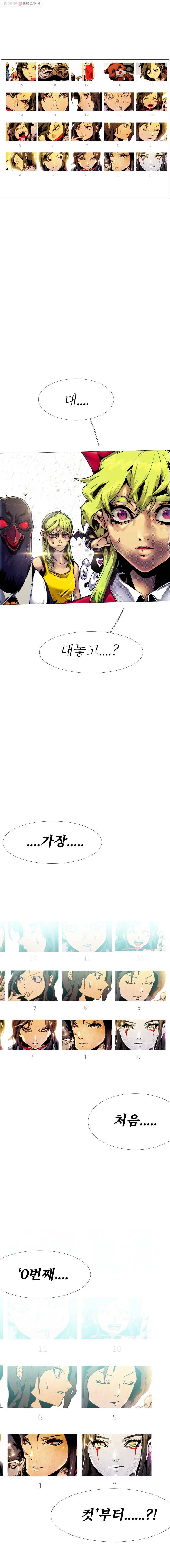 블랙 베히모스 390화 마지막 페이지 (종료) 11