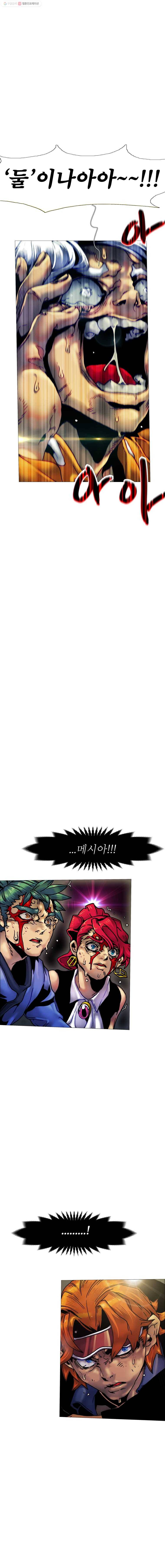 블랙 베히모스 392화 8