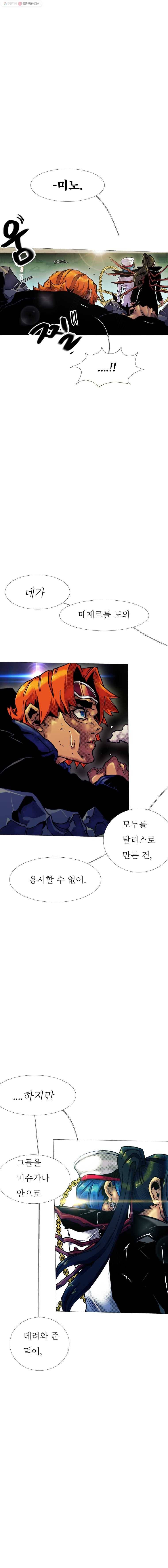 블랙 베히모스 392화 9
