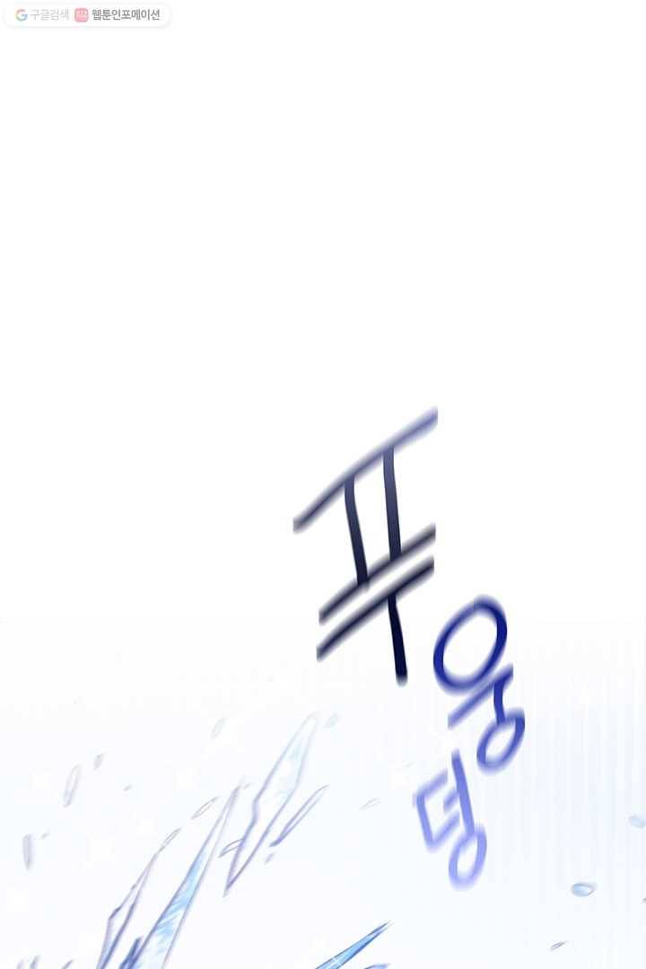 내가 널 행복하게 해줄 건데! 22화 1