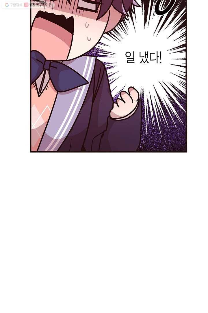 내가 널 행복하게 해줄 건데! 22화 7