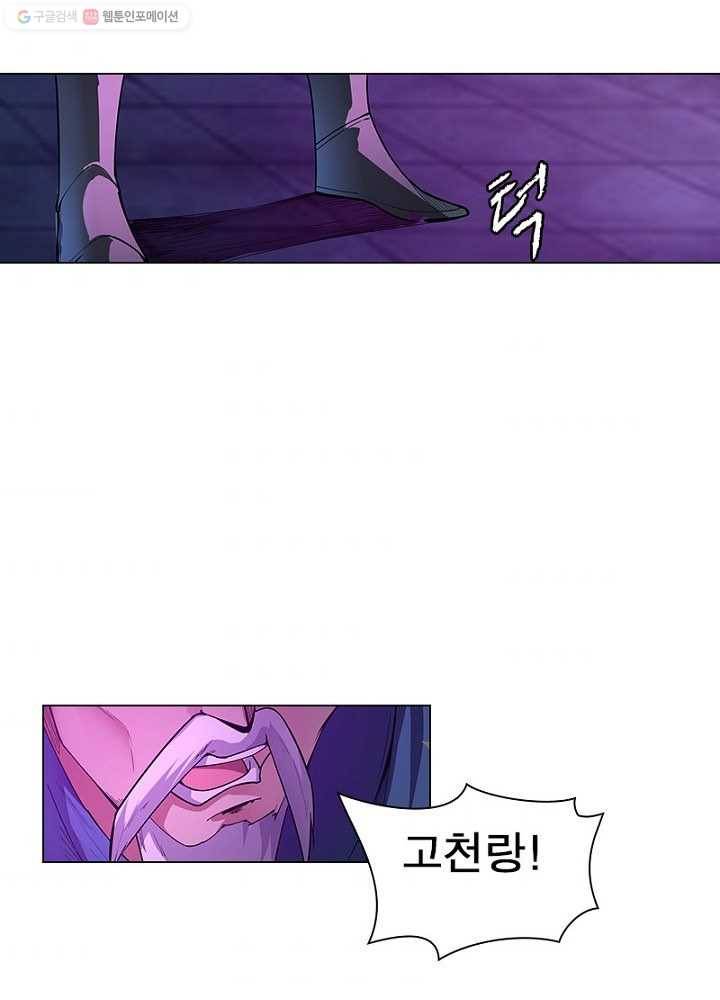 마황귀환록 1화 3