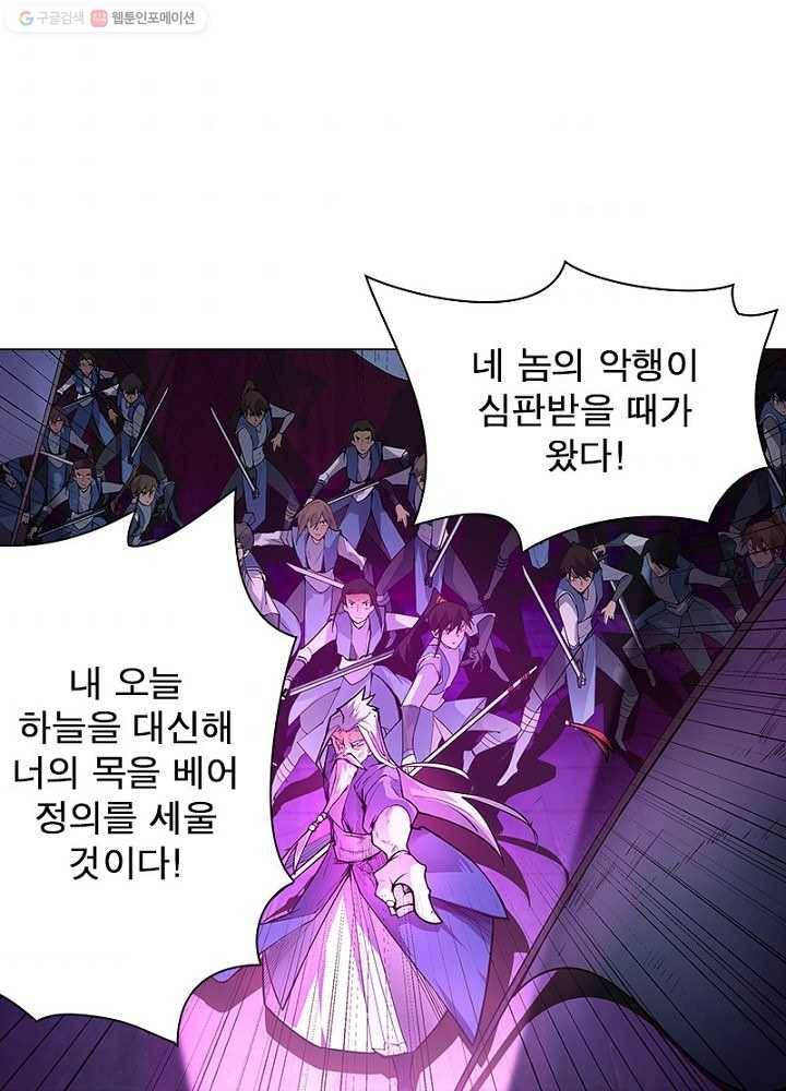 마황귀환록 1화 4