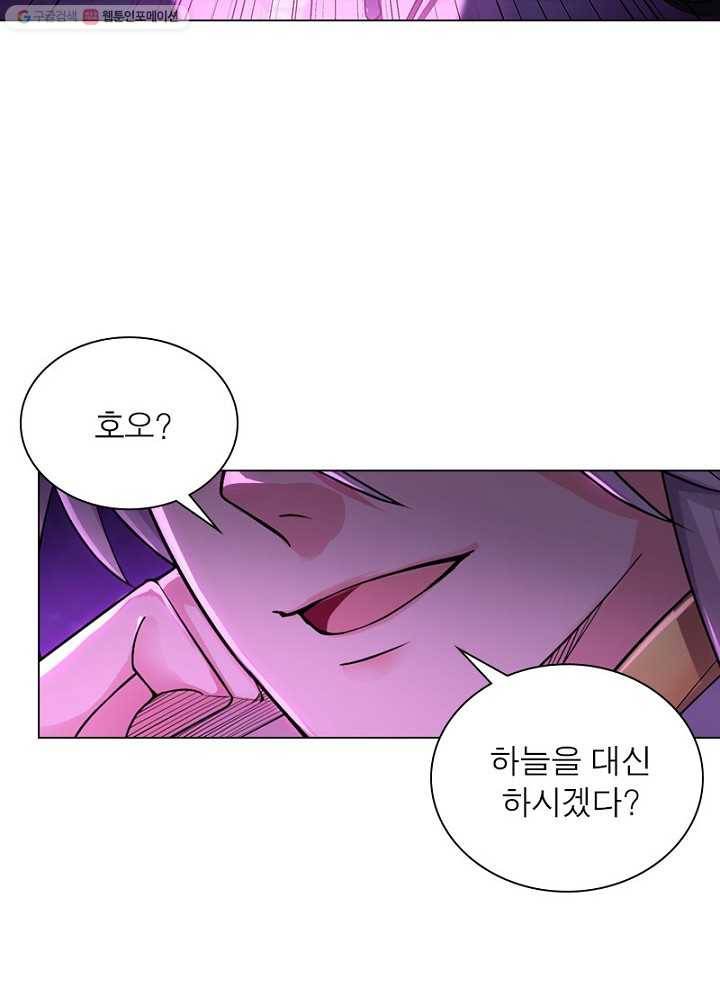 마황귀환록 1화 5