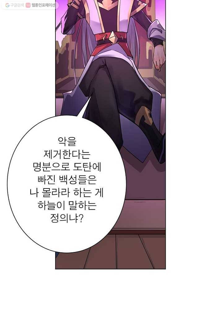 마황귀환록 1화 8