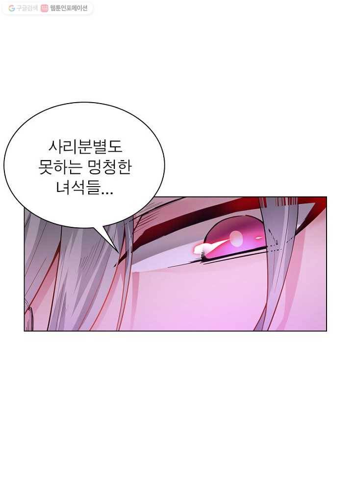 마황귀환록 1화 9