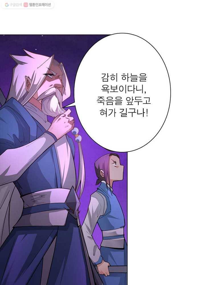 마황귀환록 1화 10