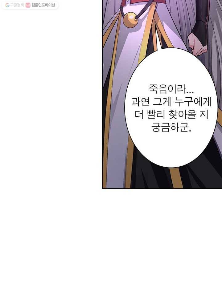 마황귀환록 1화 12