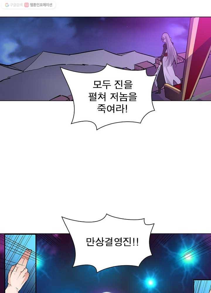 마황귀환록 1화 13
