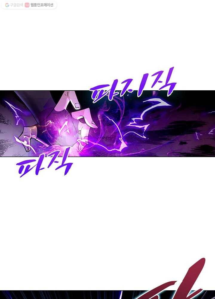 마황귀환록 1화 17