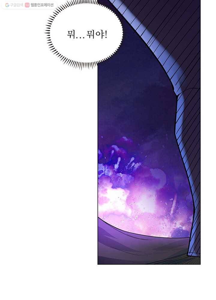 마황귀환록 1화 21