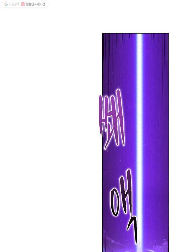 마황귀환록 1화 23
