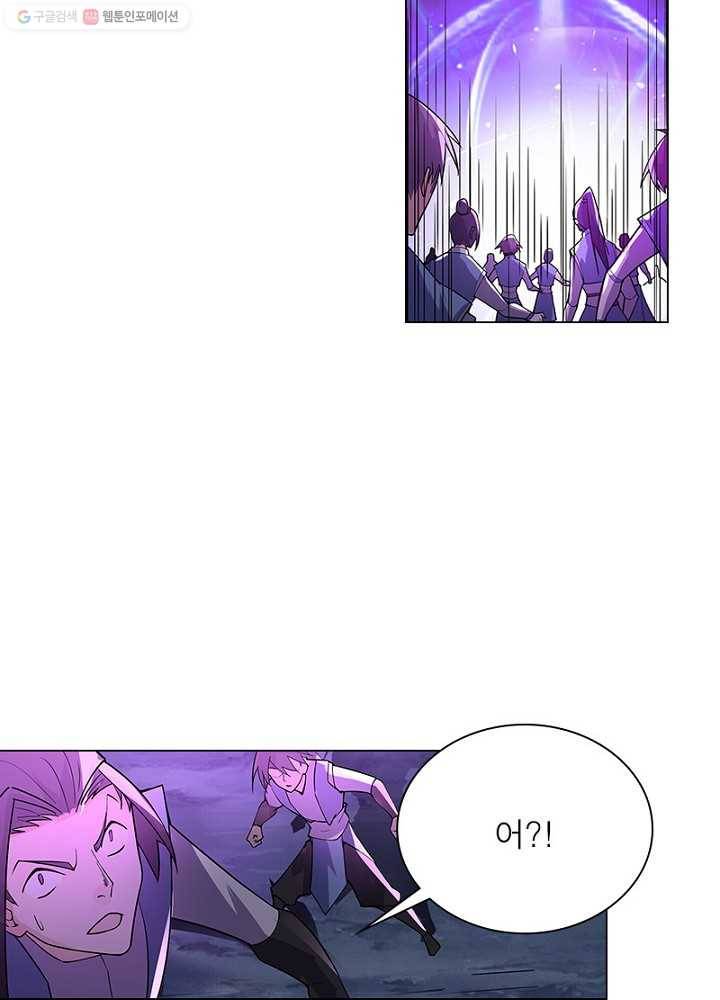마황귀환록 1화 24