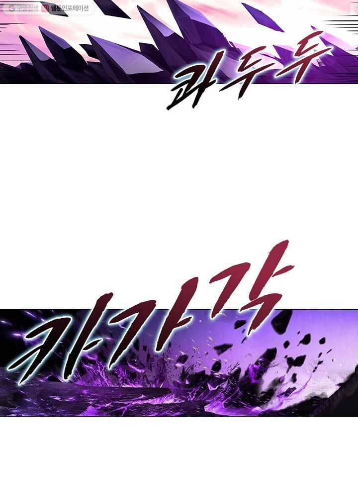 마황귀환록 1화 27