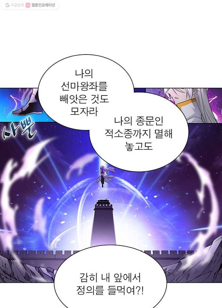 마황귀환록 1화 28