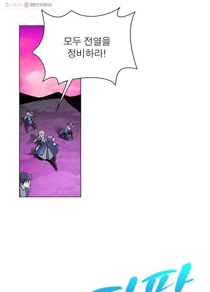 마황귀환록 1화 30