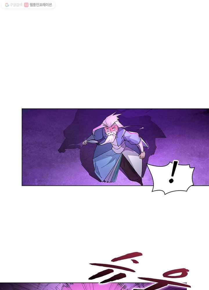 마황귀환록 1화 38