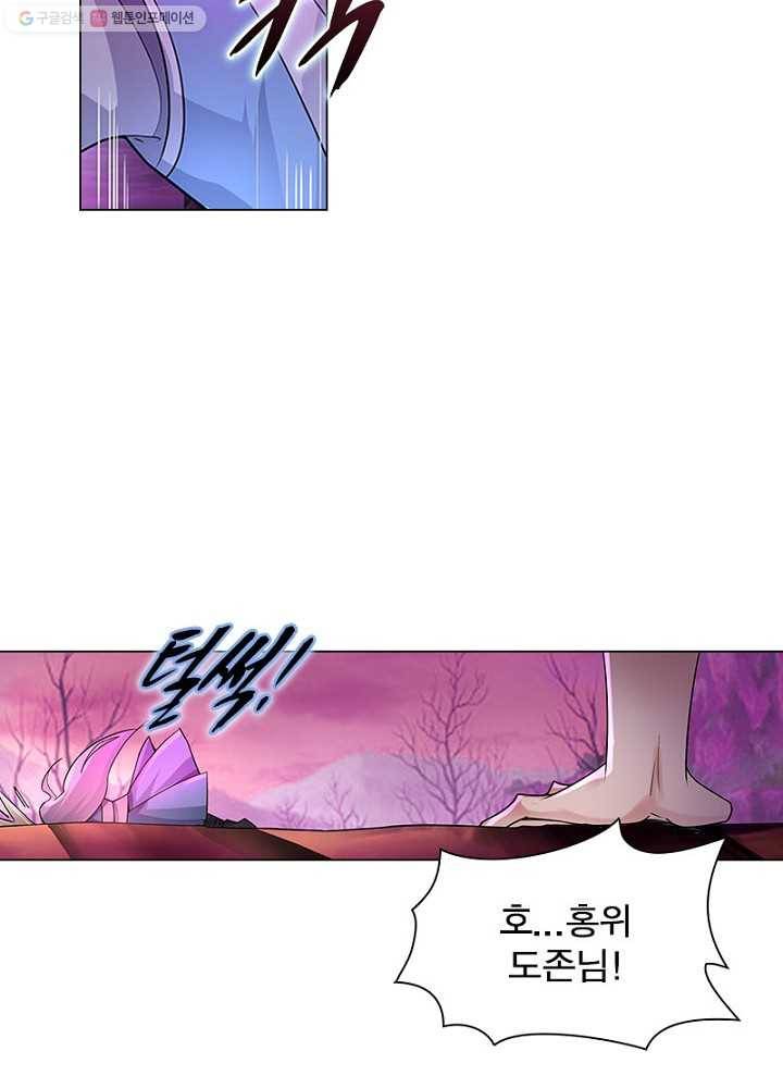 마황귀환록 1화 41