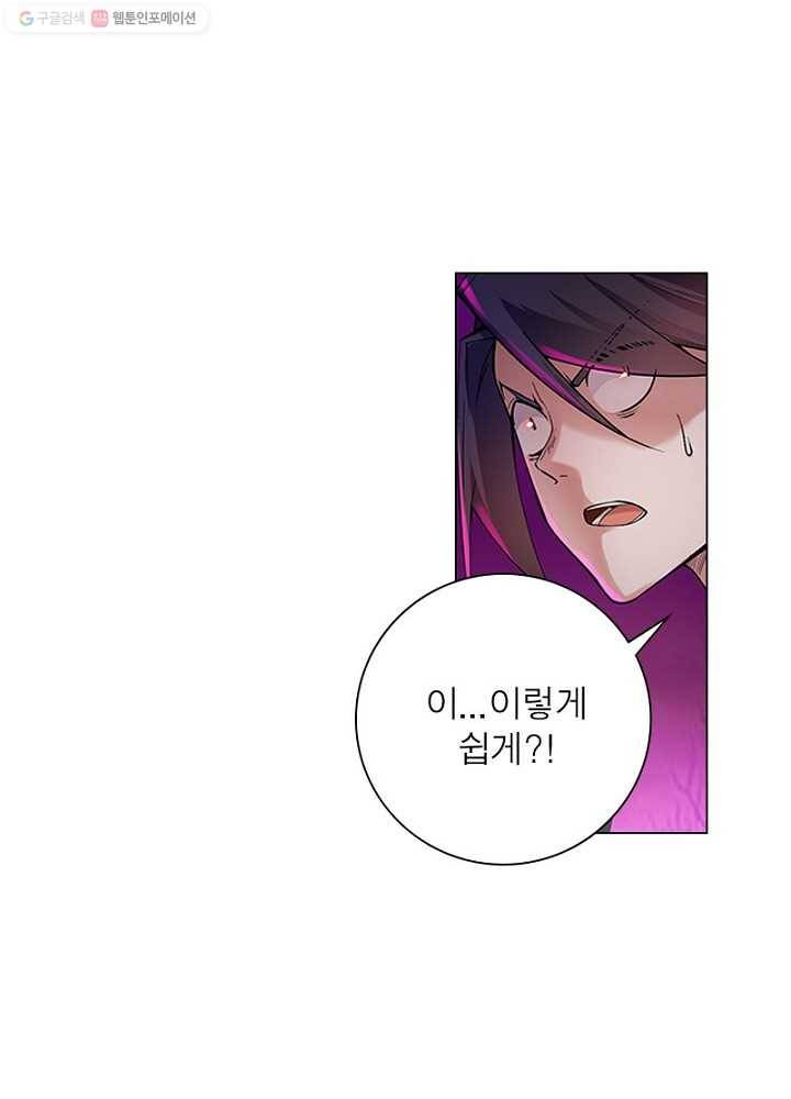 마황귀환록 1화 42