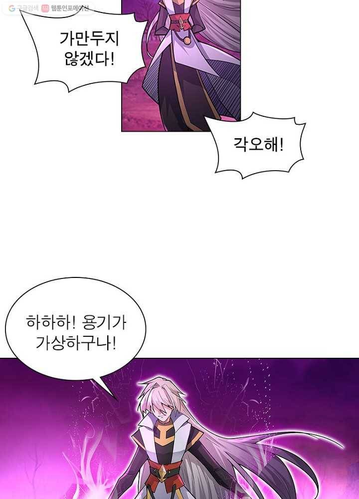 마황귀환록 1화 45