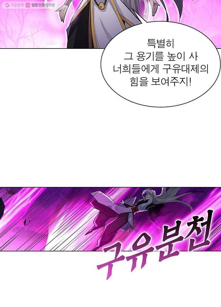 마황귀환록 1화 46