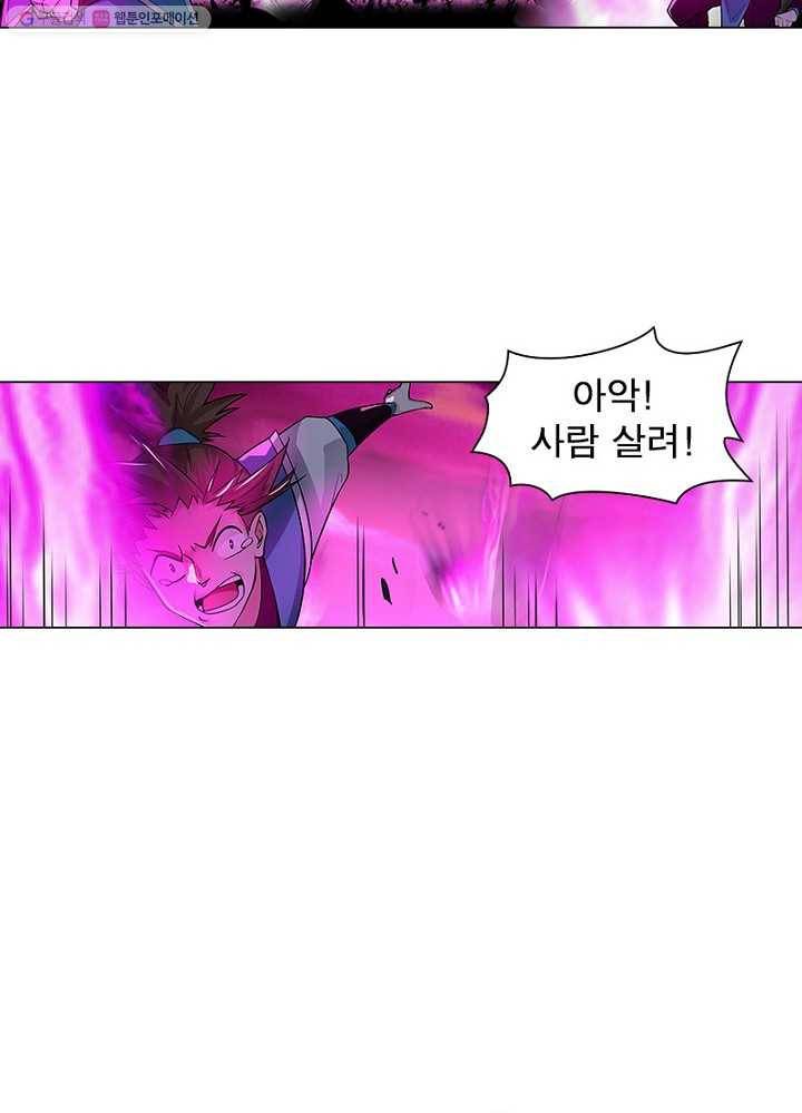 마황귀환록 1화 48