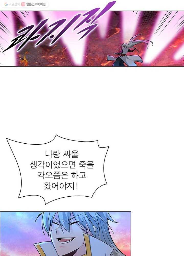 마황귀환록 1화 49