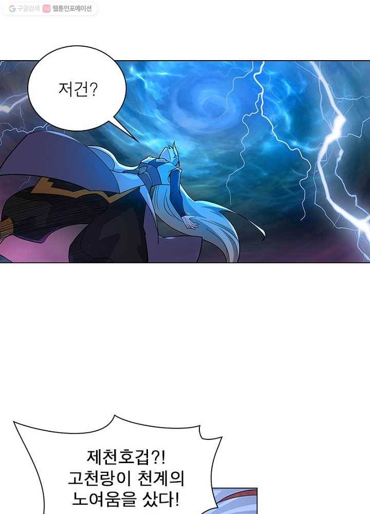 마황귀환록 1화 51