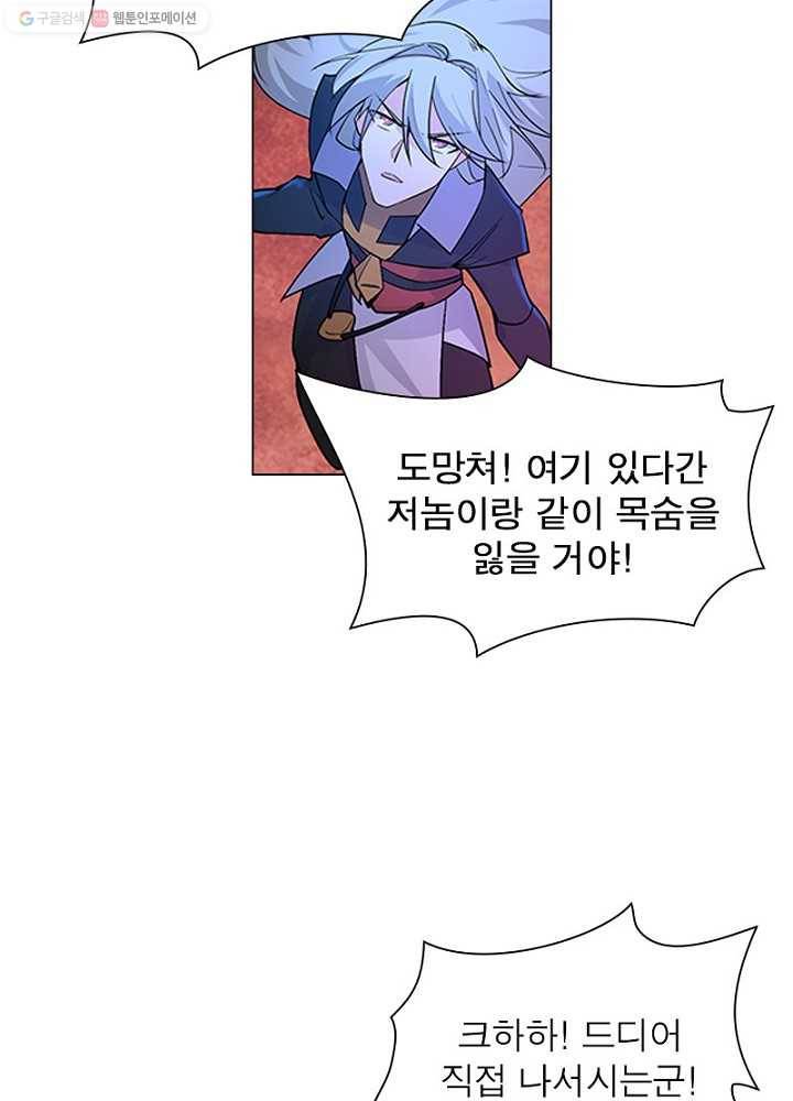 마황귀환록 1화 52