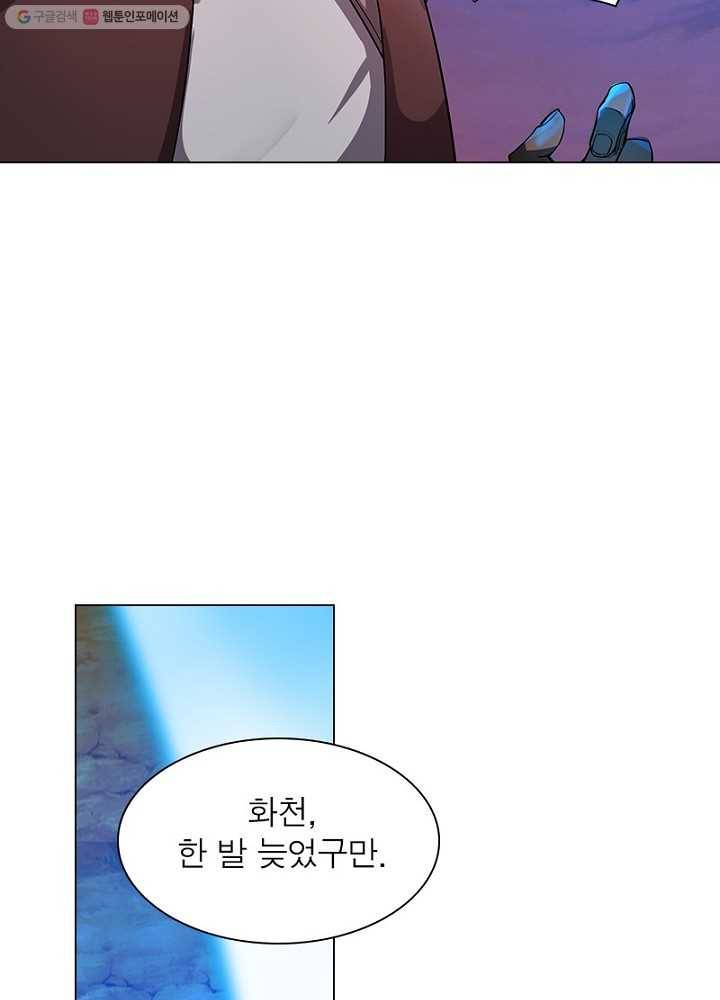 마황귀환록 1화 57