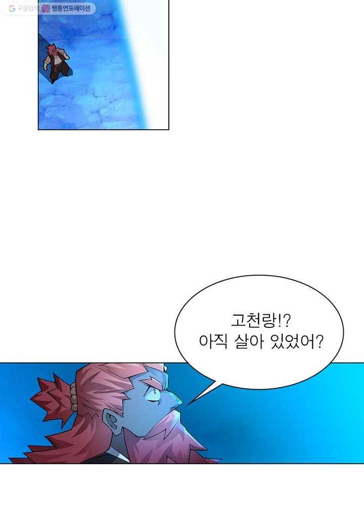 마황귀환록 1화 58