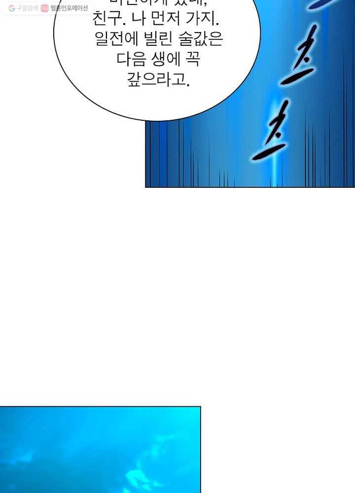 마황귀환록 1화 60