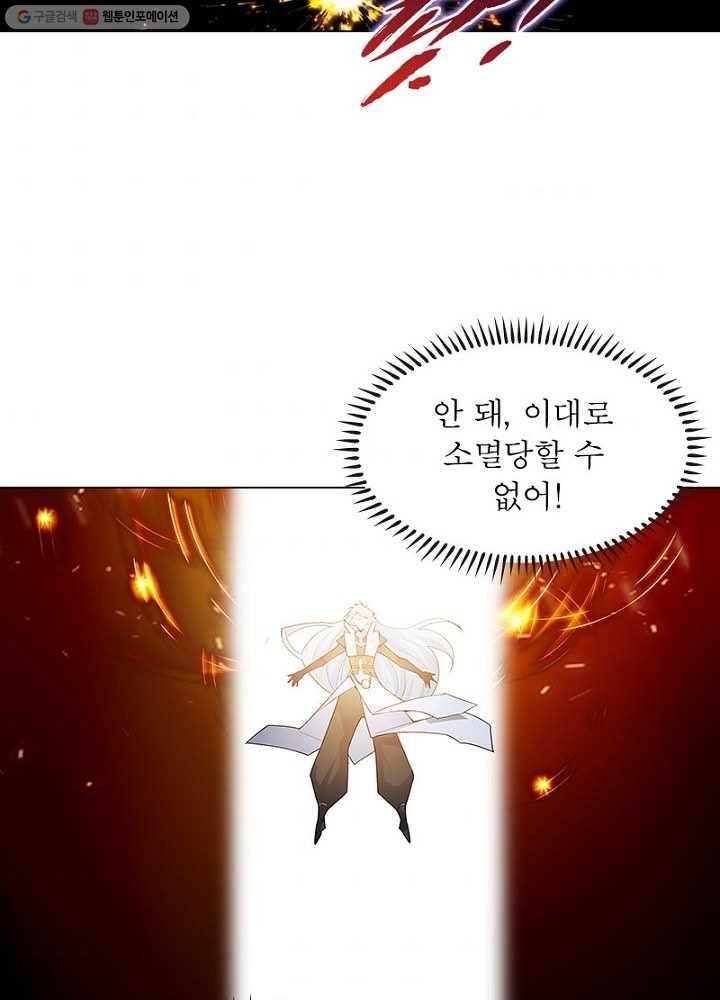 마황귀환록 1화 63