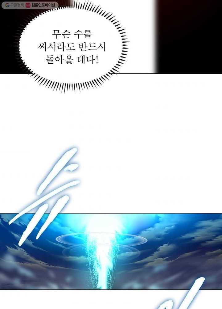 마황귀환록 1화 64