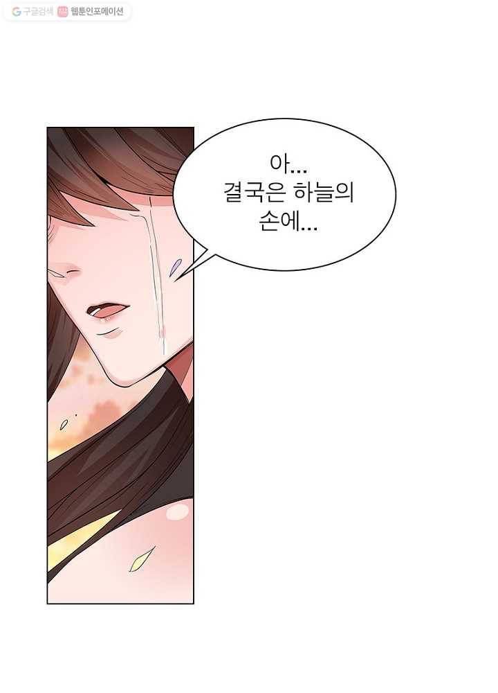 마황귀환록 1화 68