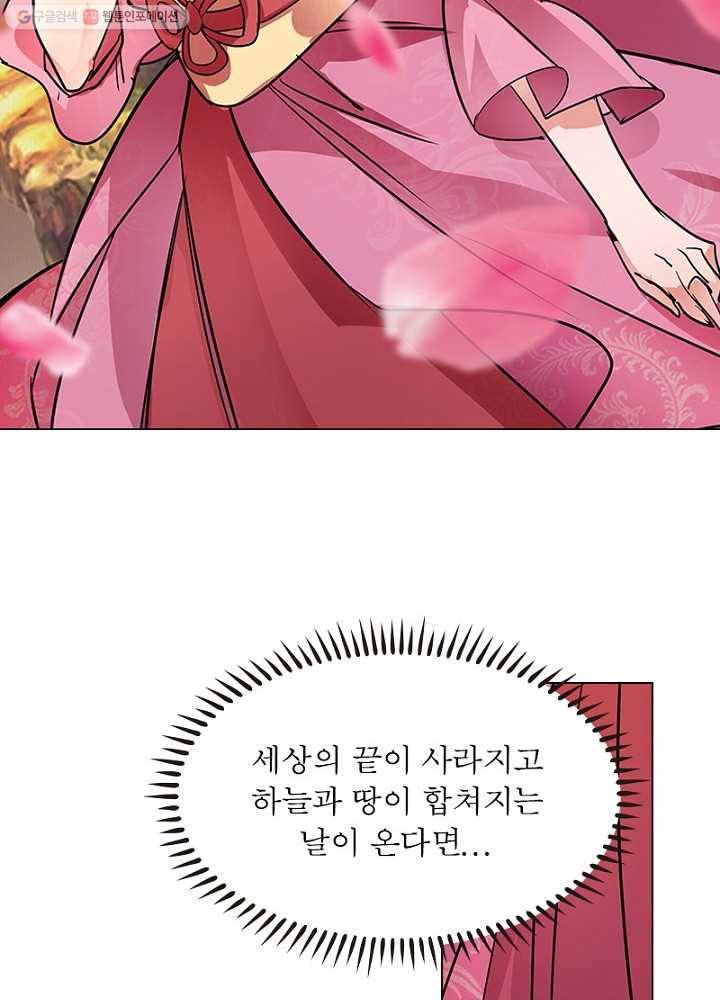 마황귀환록 1화 71