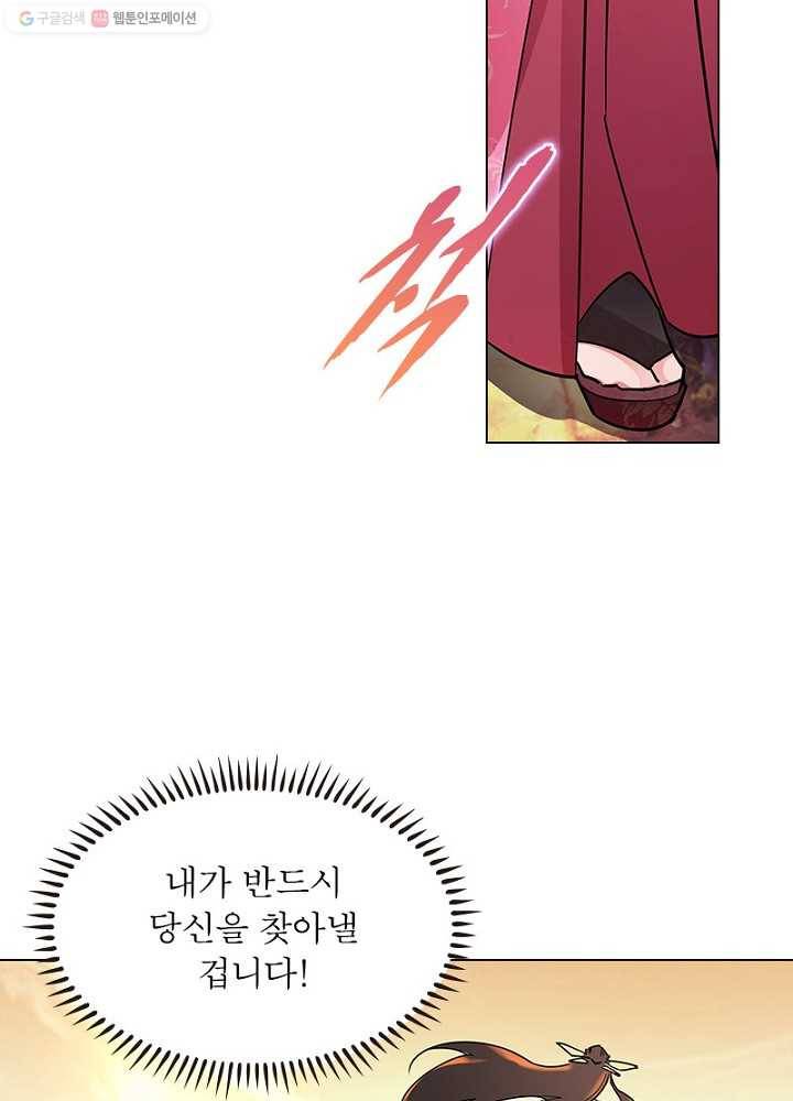 마황귀환록 1화 72
