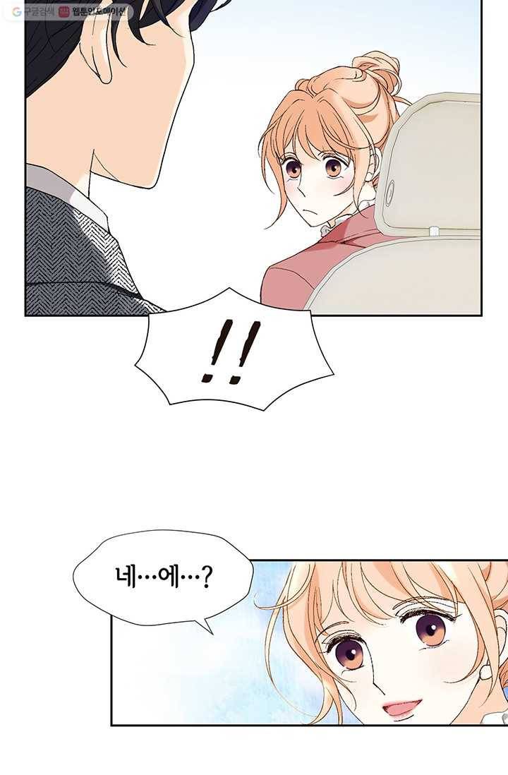 이 봄을 갖고 싶다 2화 내가 뭘 원할 줄 알고? 10