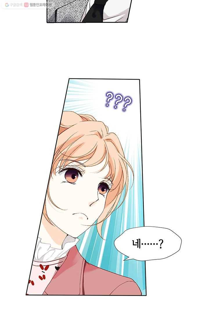 이 봄을 갖고 싶다 2화 내가 뭘 원할 줄 알고? 15