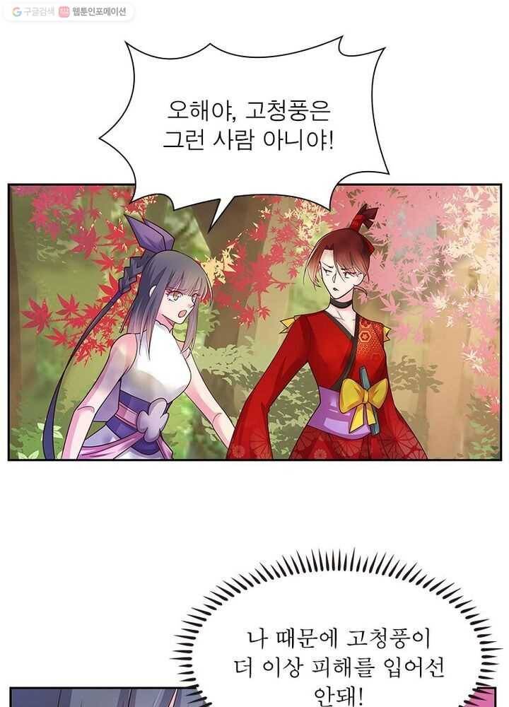 마황귀환록 14화 1