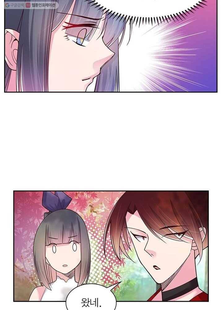 마황귀환록 14화 2