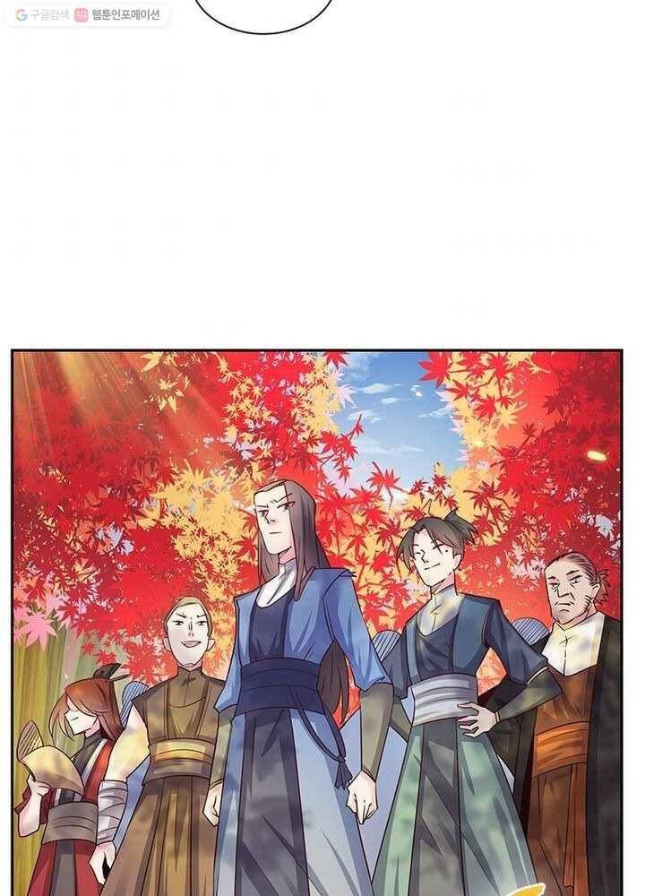마황귀환록 14화 3