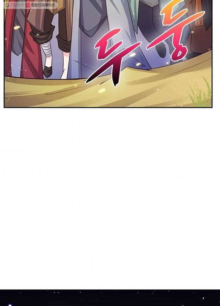 마황귀환록 14화 4