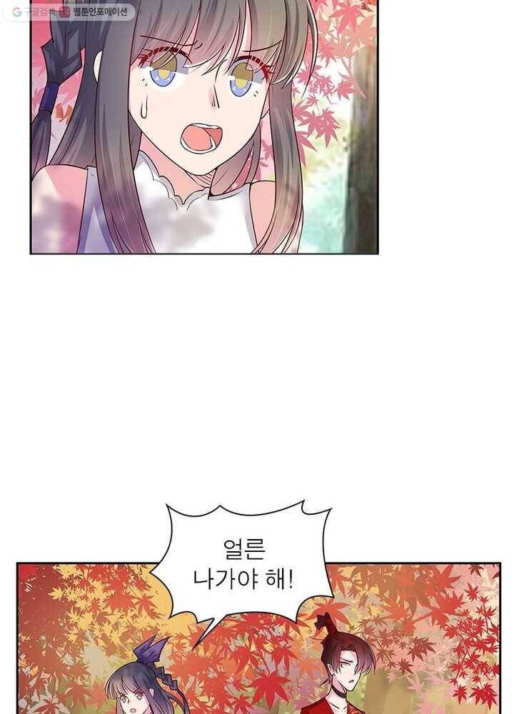 마황귀환록 14화 7