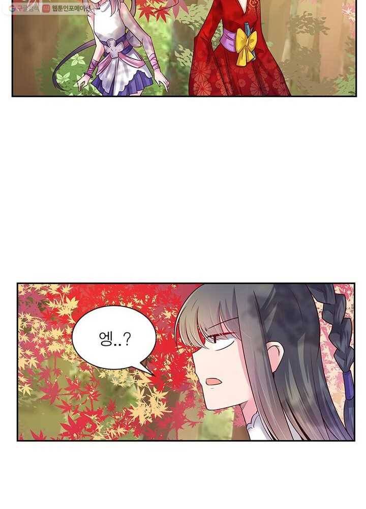 마황귀환록 14화 8