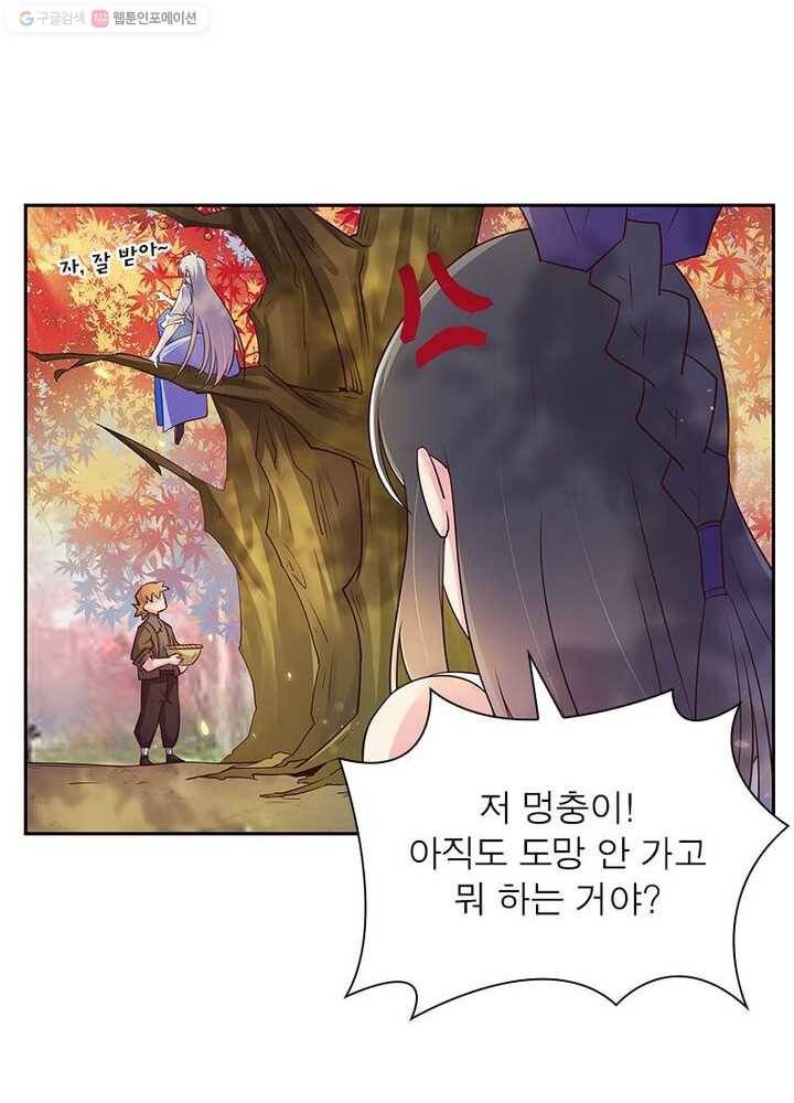 마황귀환록 14화 9