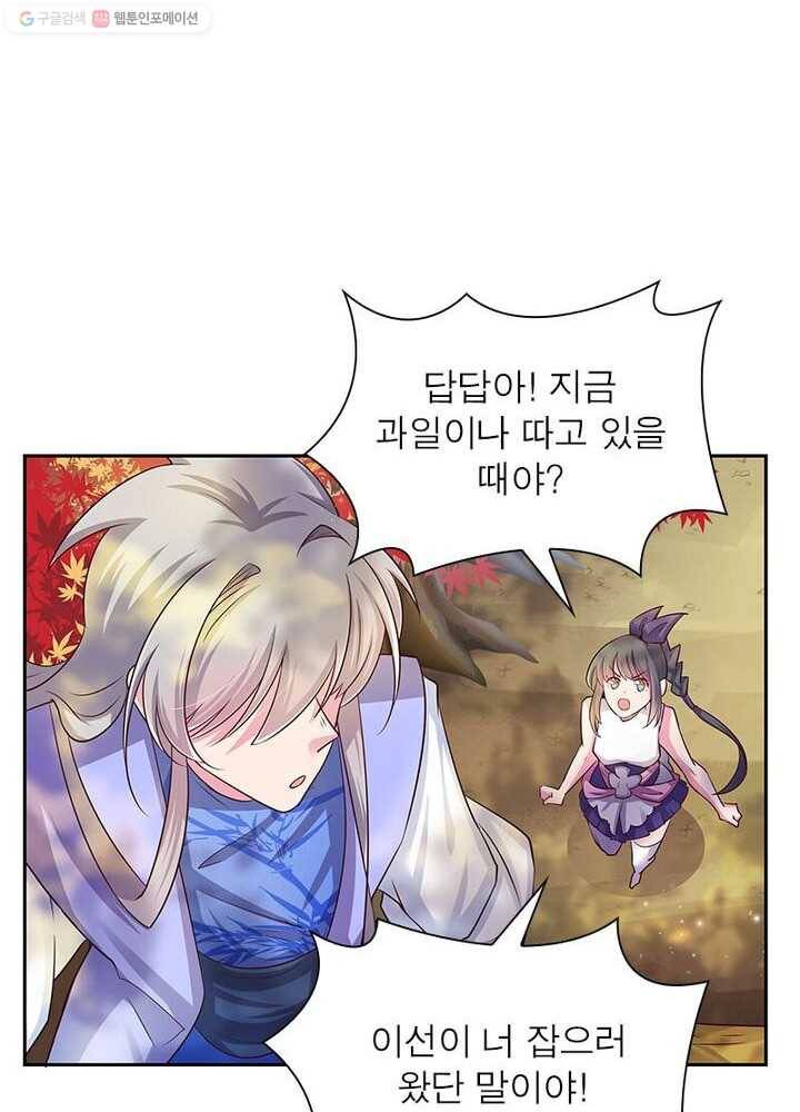 마황귀환록 14화 10