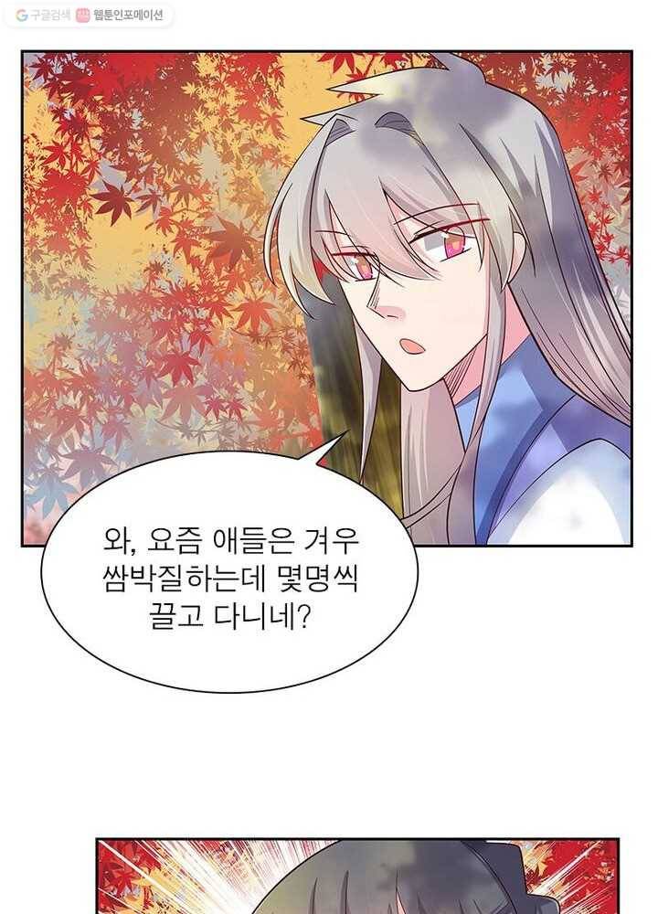 마황귀환록 14화 13