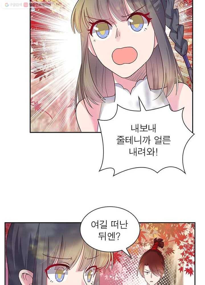 마황귀환록 14화 14